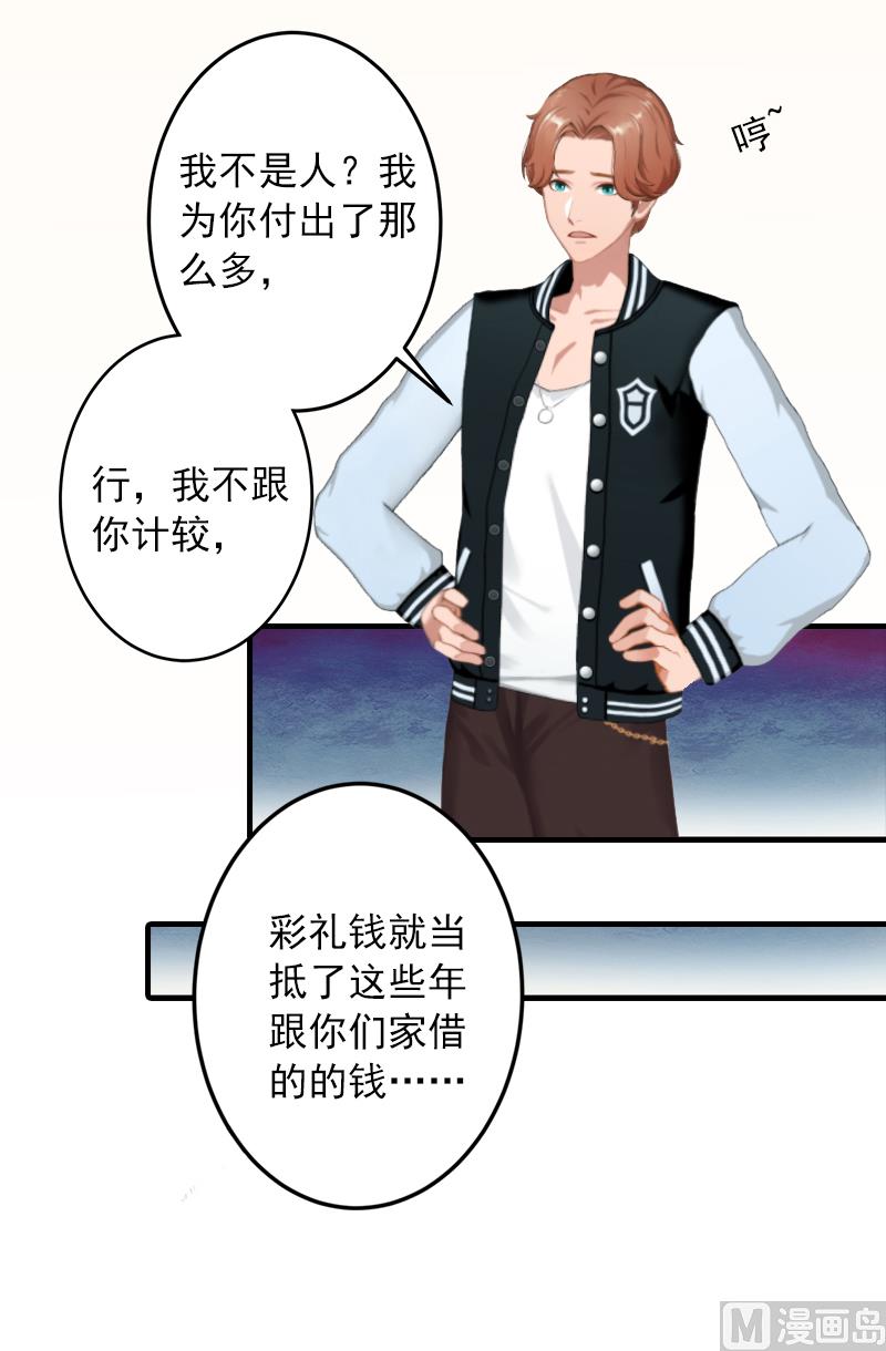 第3话 人贱自有天收-第3话