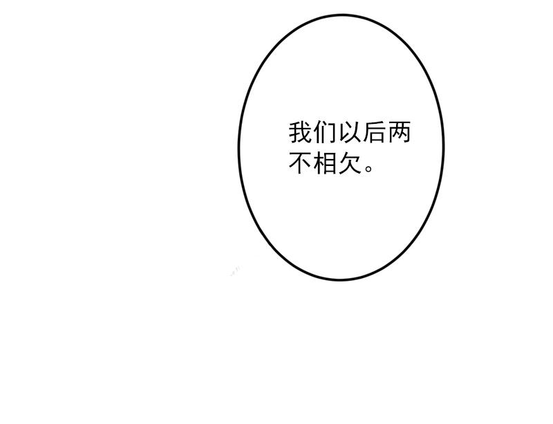 第3话 人贱自有天收-第3话