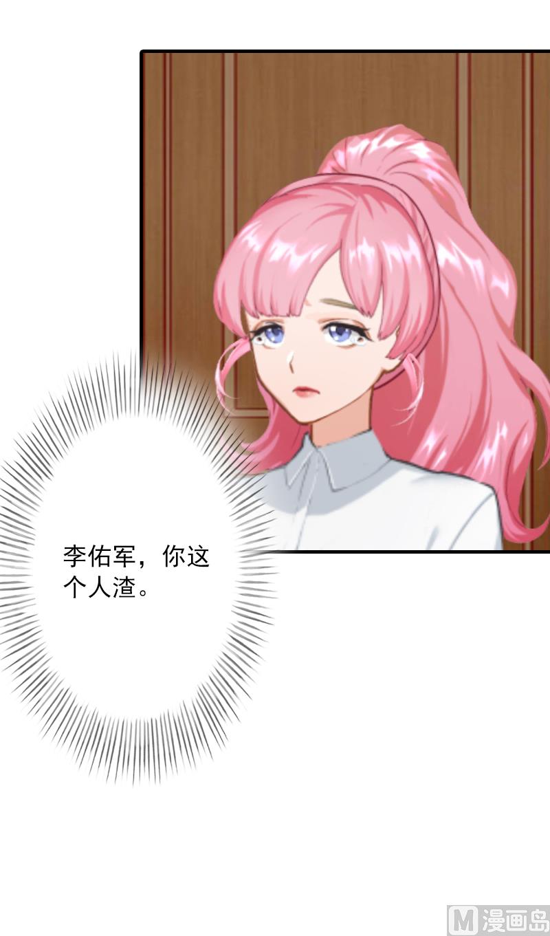 第3话 人贱自有天收-第3话