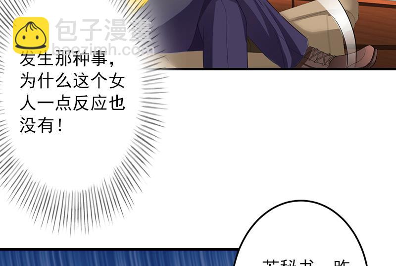 第3话 人贱自有天收-第3话