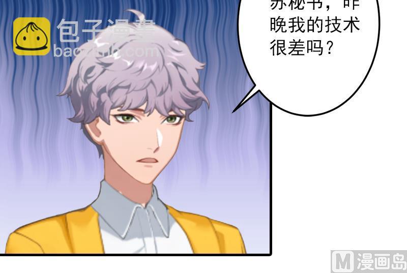 第3话 人贱自有天收-第3话