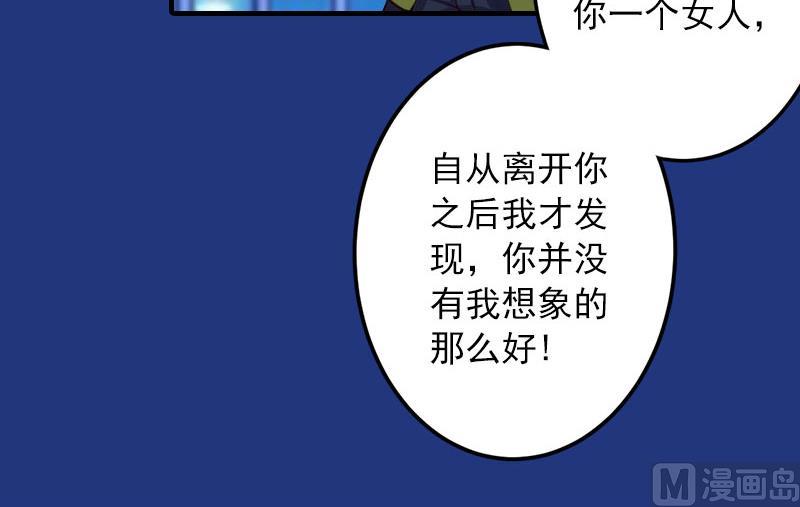 第21话 别的心思(1/2)-第21话