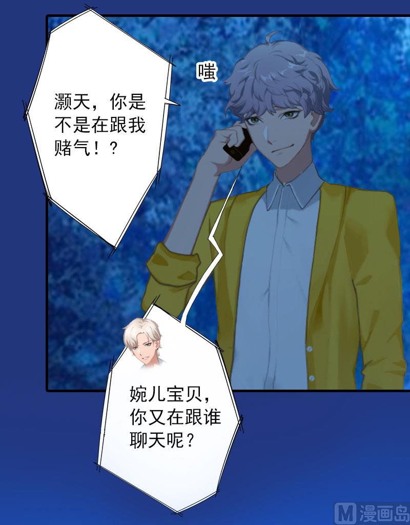 第21话 别的心思(1/2)-第21话