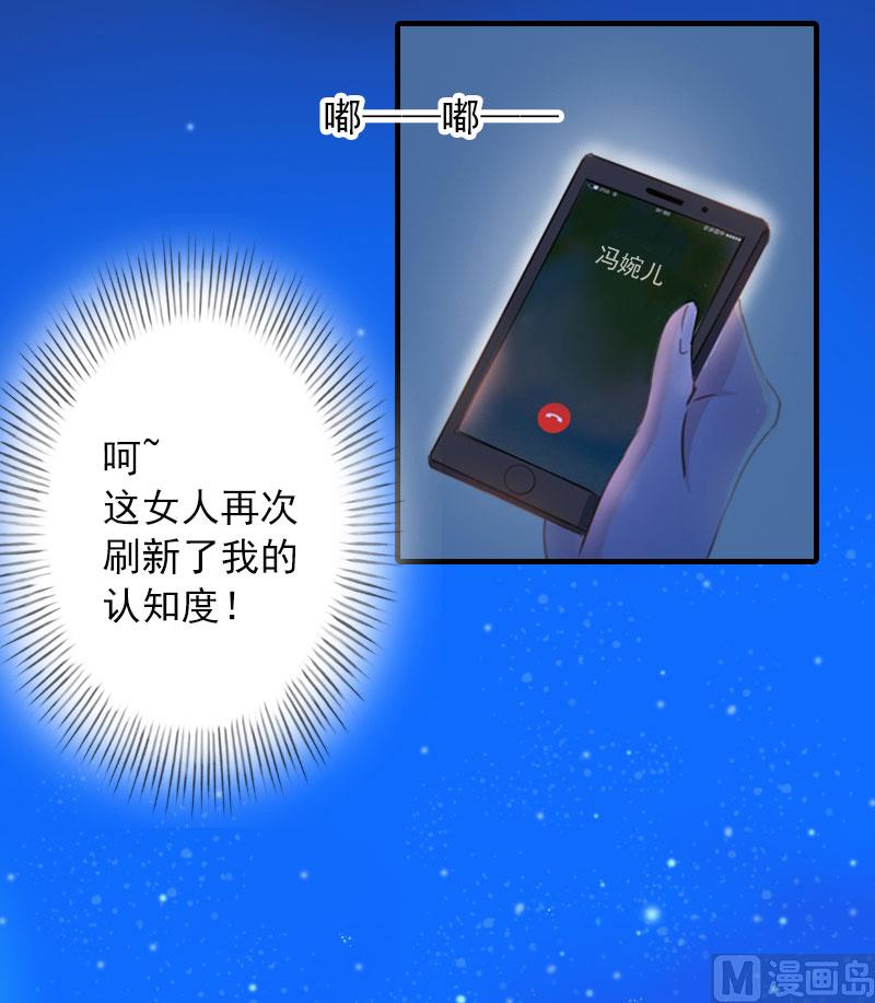 第21话 别的心思(1/2)-第21话