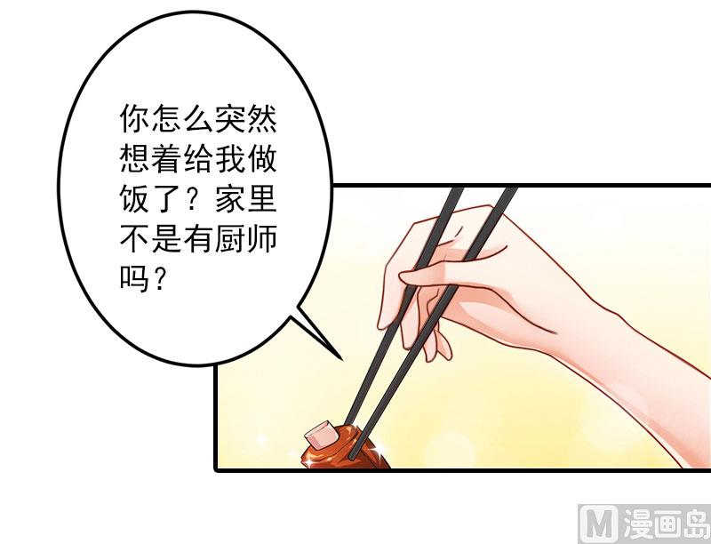 第21话 别的心思(1/2)-第21话