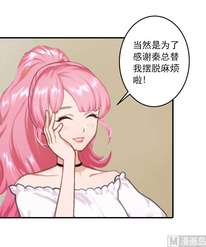 第21话 别的心思(1/2)-第21话