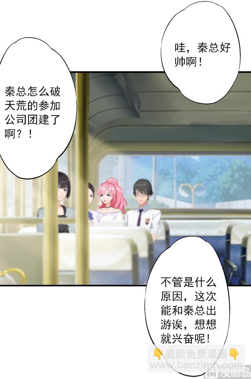 第23话 团建-第23话