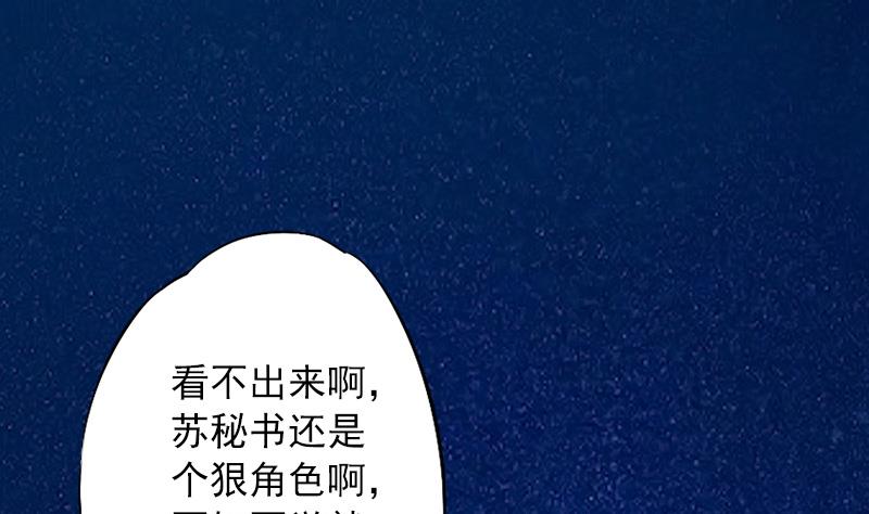 第25话 冯小姐出事了！-第25话