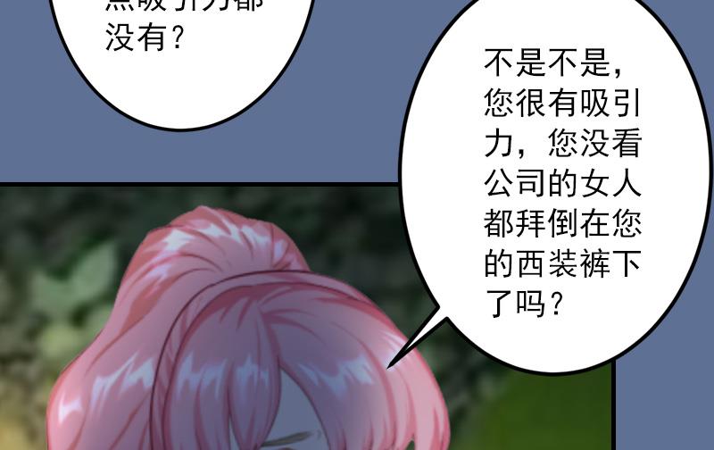 第25话 冯小姐出事了！-第25话