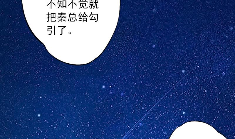 第25话 冯小姐出事了！-第25话