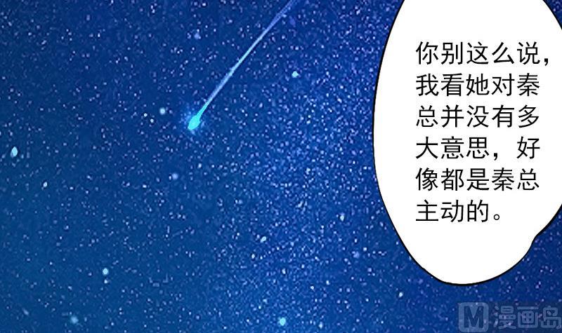 第25话 冯小姐出事了！-第25话