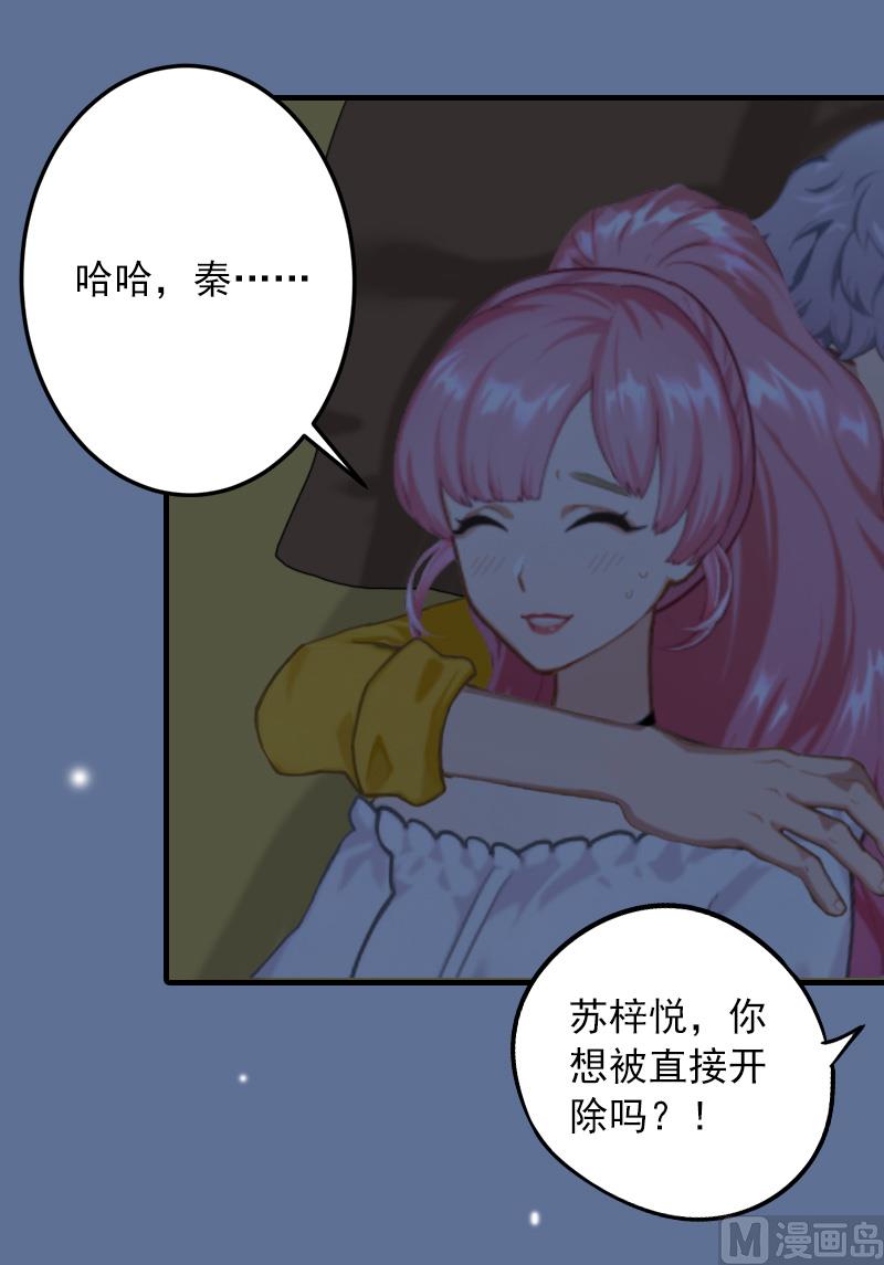 第25话 冯小姐出事了！-第25话