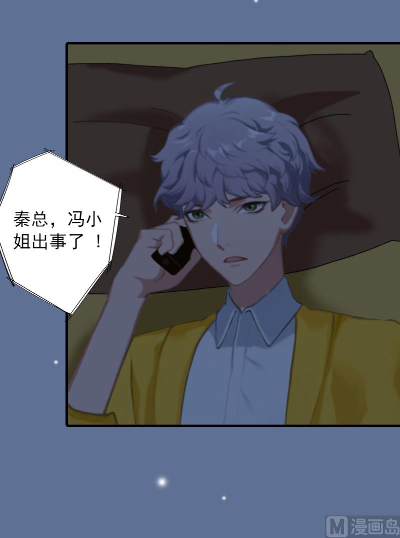 第25话 冯小姐出事了！-第25话