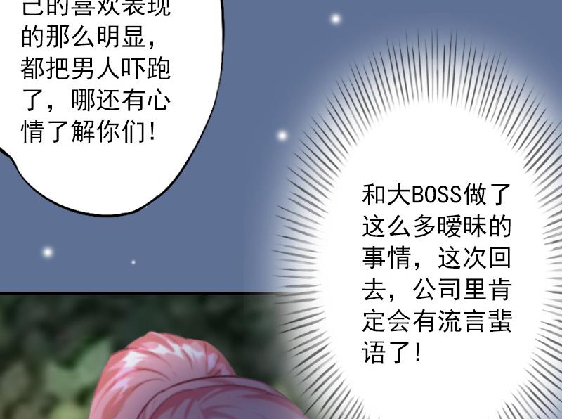 第25话 冯小姐出事了！-第25话