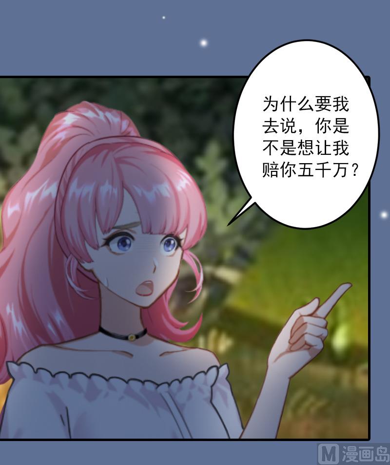 第25话 冯小姐出事了！-第25话