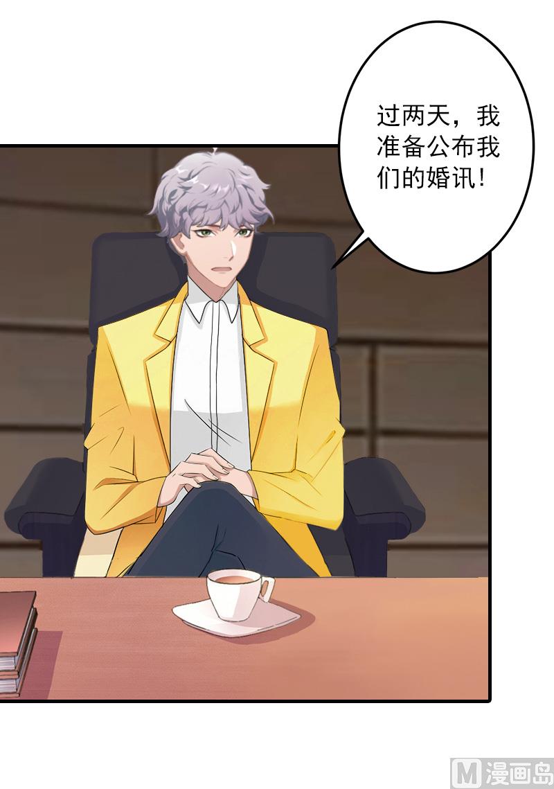 第27话 听说你们结婚了-第27话