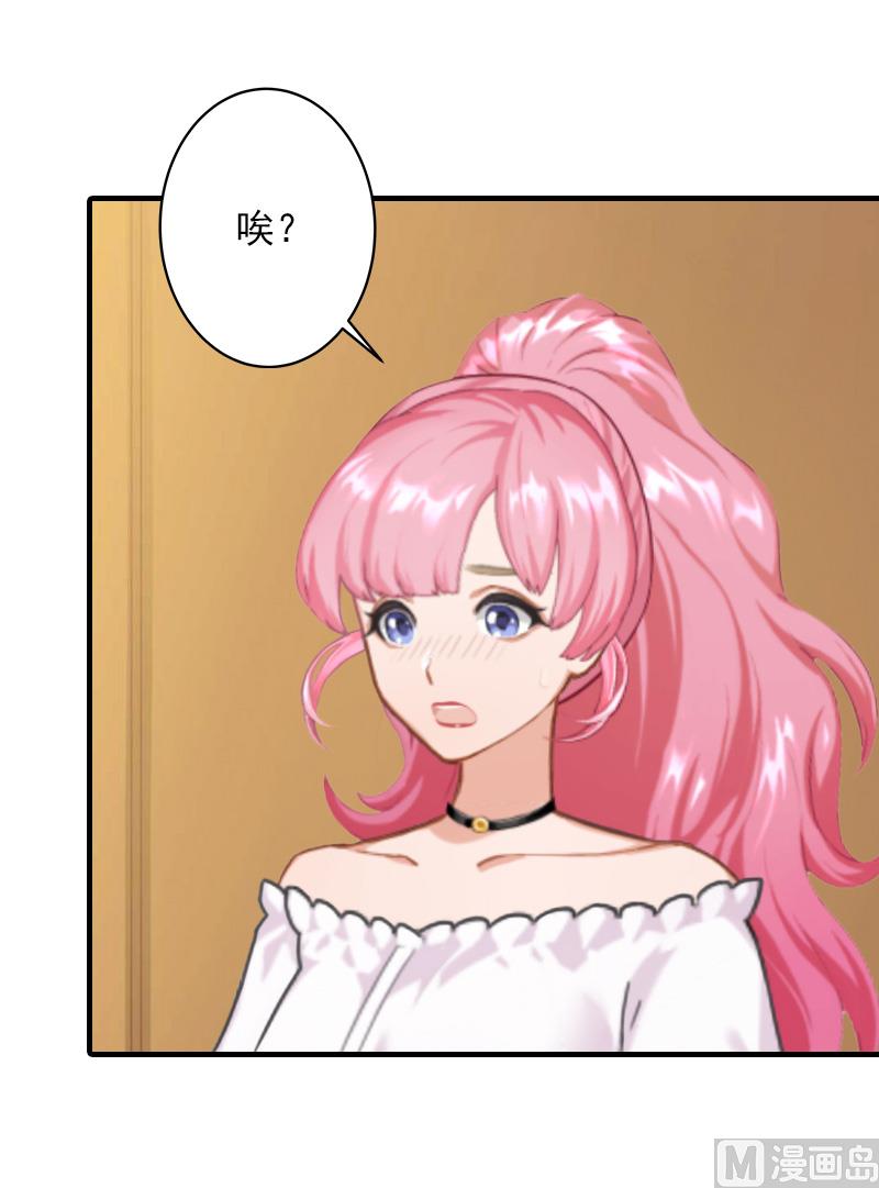 第27话 听说你们结婚了-第27话