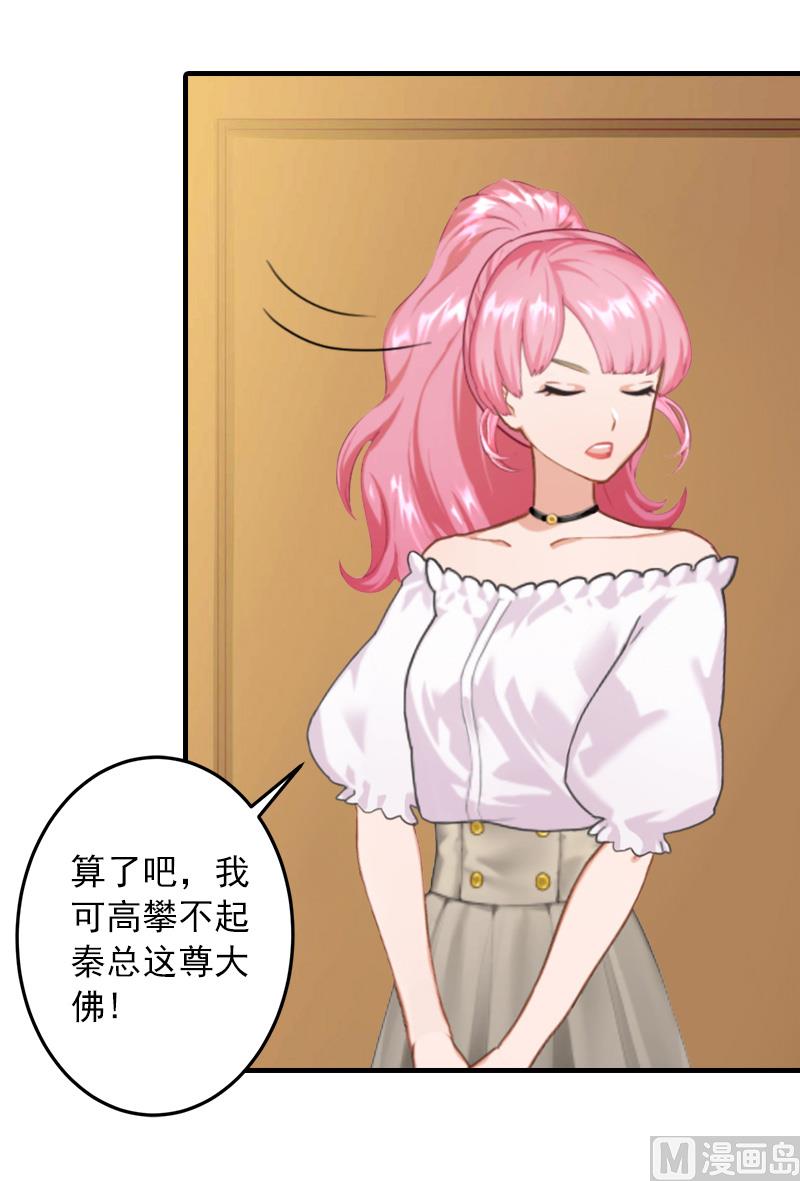 第27话 听说你们结婚了-第27话