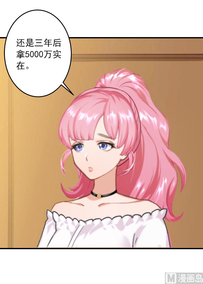 第27话 听说你们结婚了-第27话