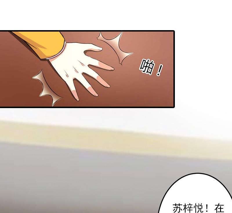 第27话 听说你们结婚了-第27话