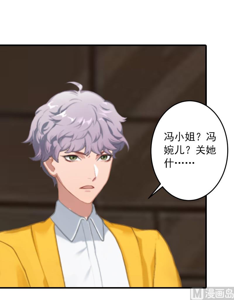 第27话 听说你们结婚了-第27话