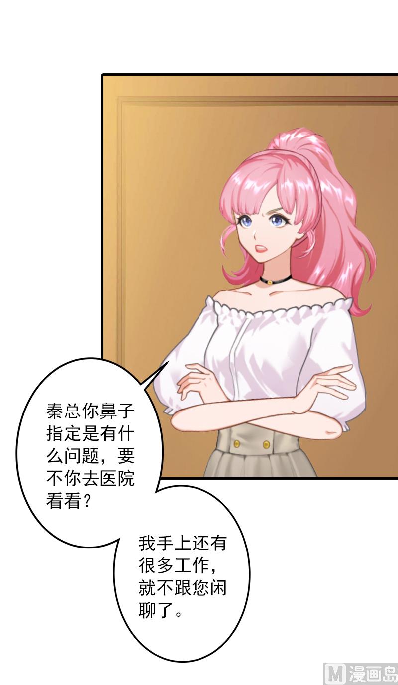 第27话 听说你们结婚了-第27话