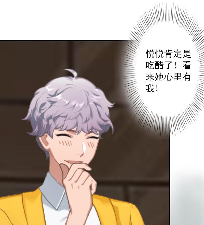 第27话 听说你们结婚了-第27话