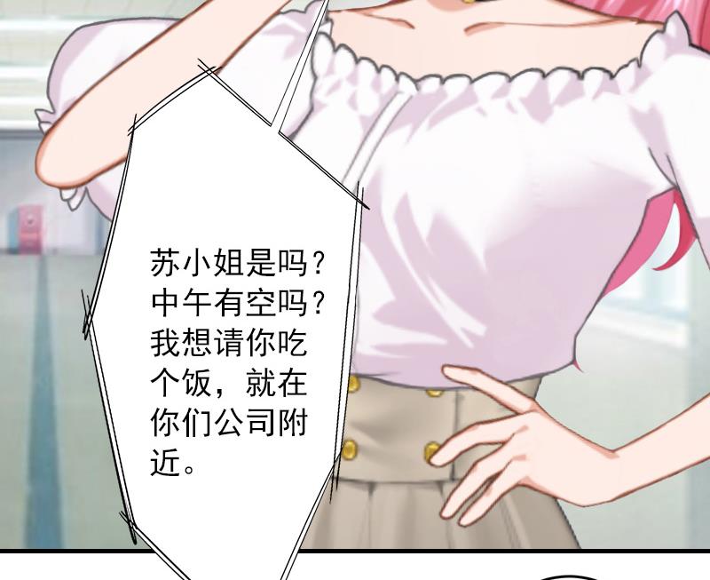 第27话 听说你们结婚了-第27话