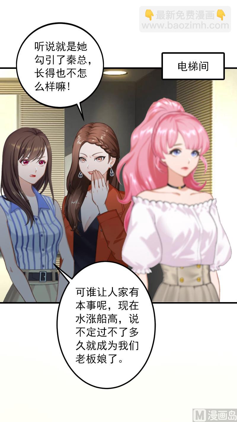 第27话 听说你们结婚了-第27话