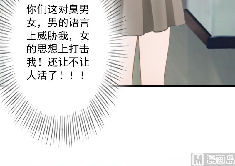 第27话 听说你们结婚了-第27话