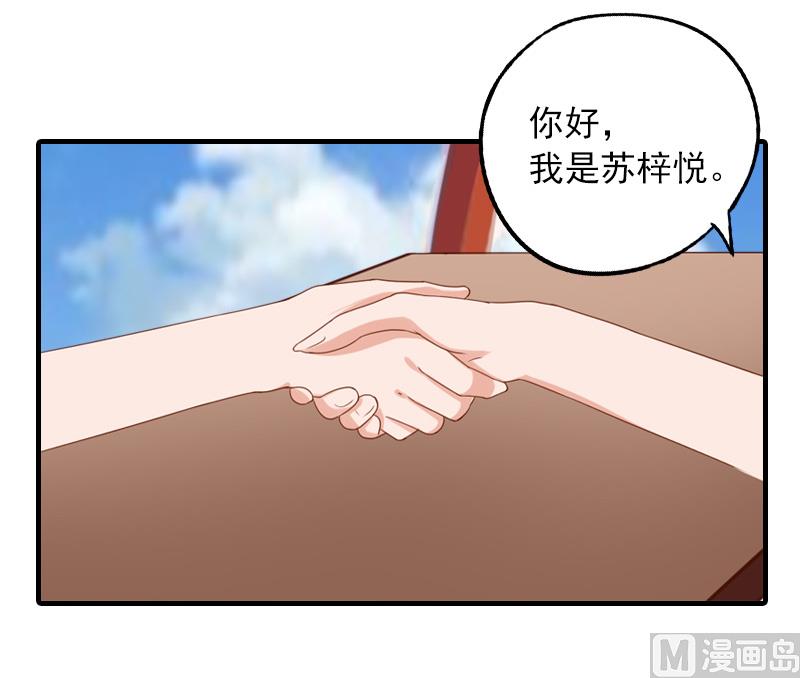 第27话 听说你们结婚了-第27话