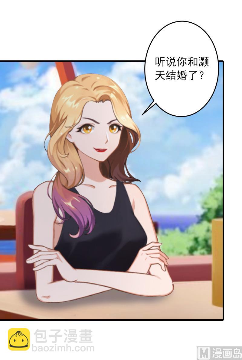 第27话 听说你们结婚了-第27话
