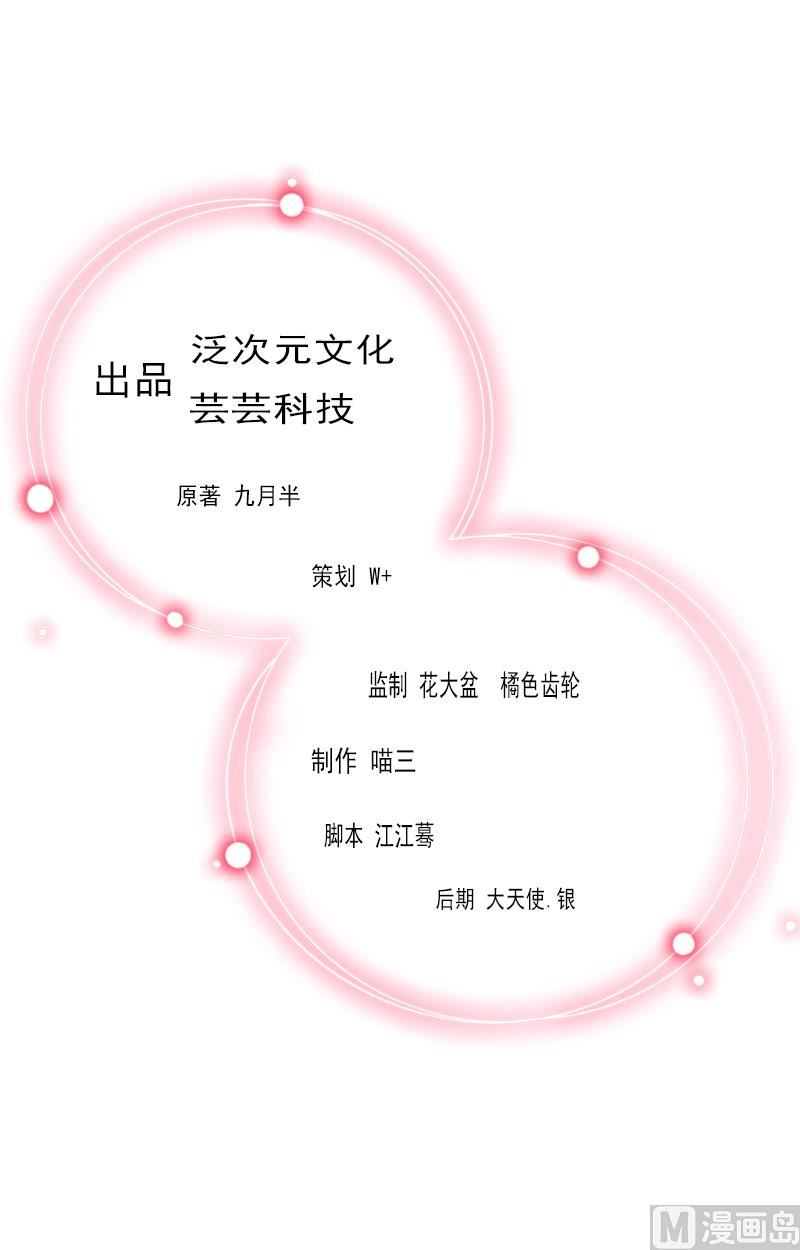 第29话 大BOSS在说什么！(1/2)-第29话