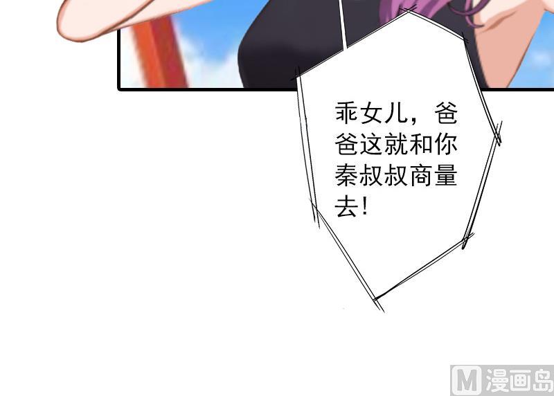 第29话 大BOSS在说什么！(1/2)-第29话