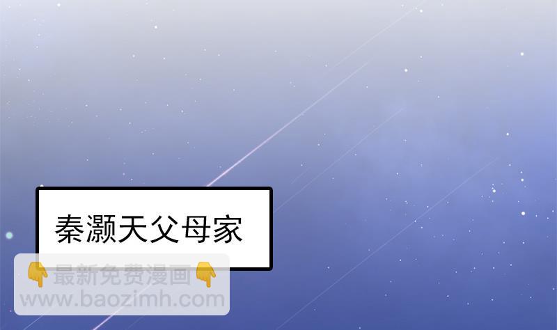 第29话 大BOSS在说什么！(1/2)-第29话