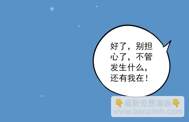 第29话 大BOSS在说什么！(1/2)-第29话