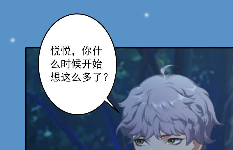 第29话 大BOSS在说什么！(1/2)-第29话