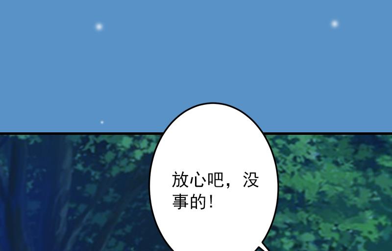 第29话 大BOSS在说什么！(1/2)-第29话