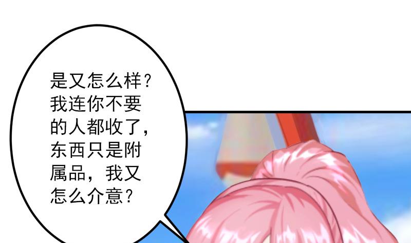 第29话 大BOSS在说什么！(1/2)-第29话