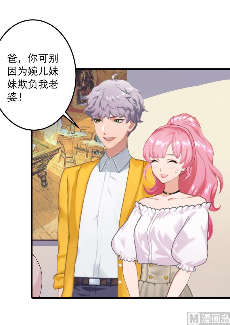 第29话 大BOSS在说什么！(1/2)-第29话