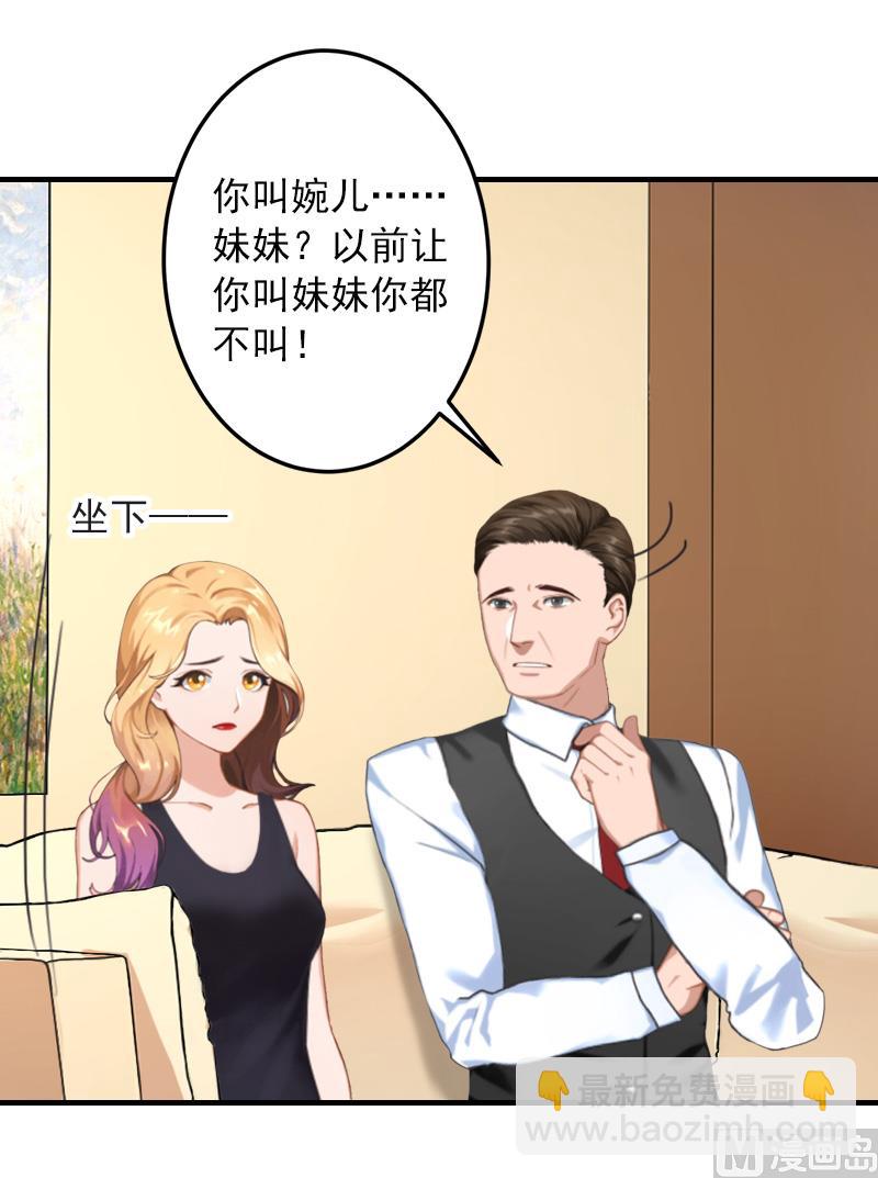 第29话 大BOSS在说什么！(1/2)-第29话