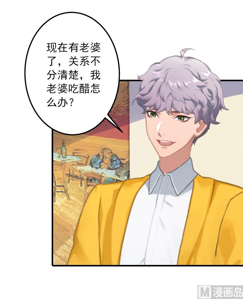 第29话 大BOSS在说什么！(1/2)-第29话