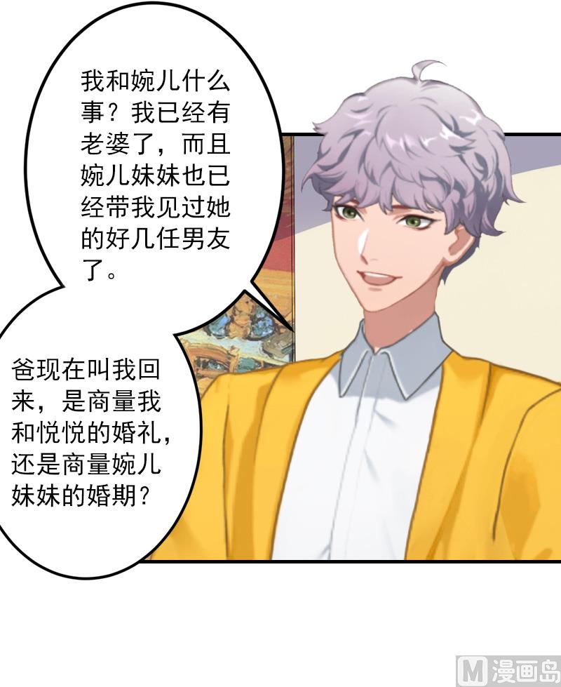 第29话 大BOSS在说什么！(1/2)-第29话