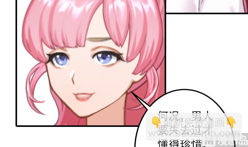 第29话 大BOSS在说什么！(1/2)-第29话