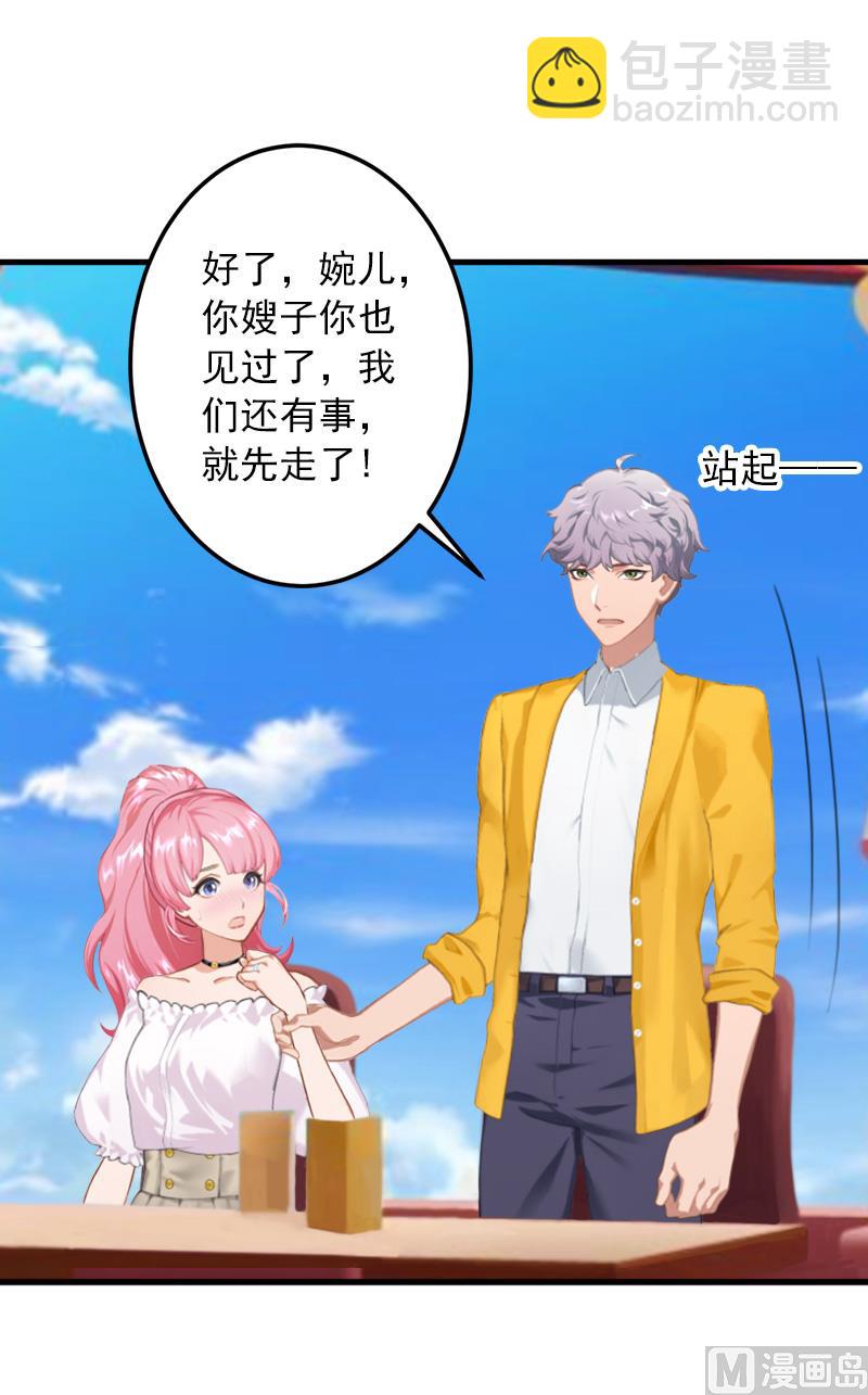 第29话 大BOSS在说什么！(1/2)-第29话