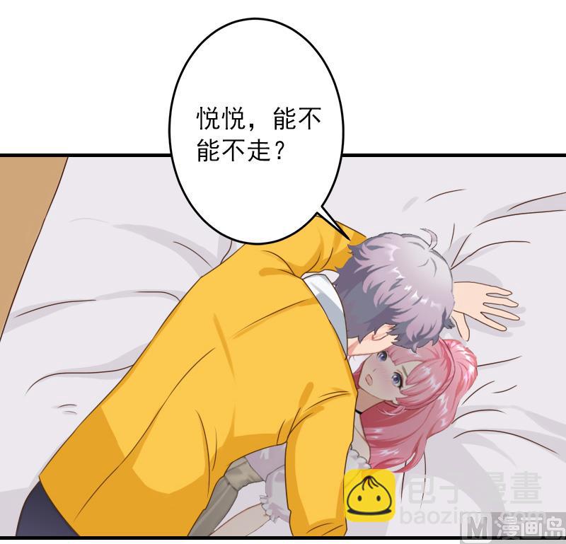 第31话 提亲(1/2)-第31话