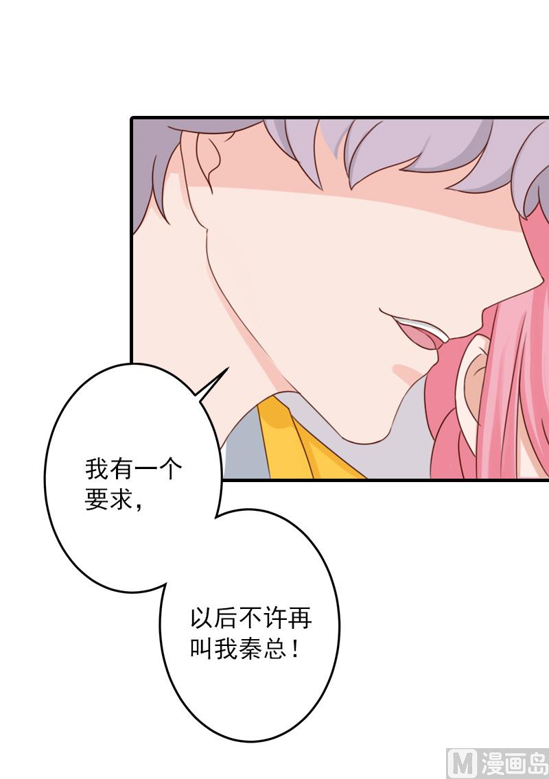 第31话 提亲(1/2)-第31话