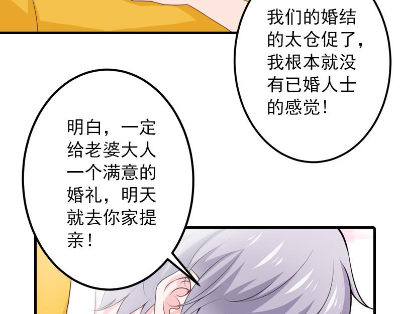 第31话 提亲(1/2)-第31话