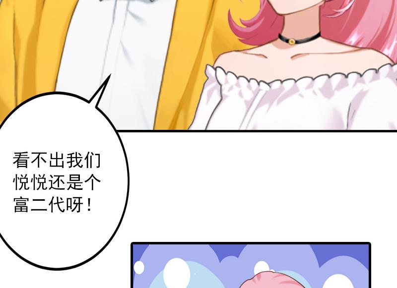 第31话 提亲(1/2)-第31话