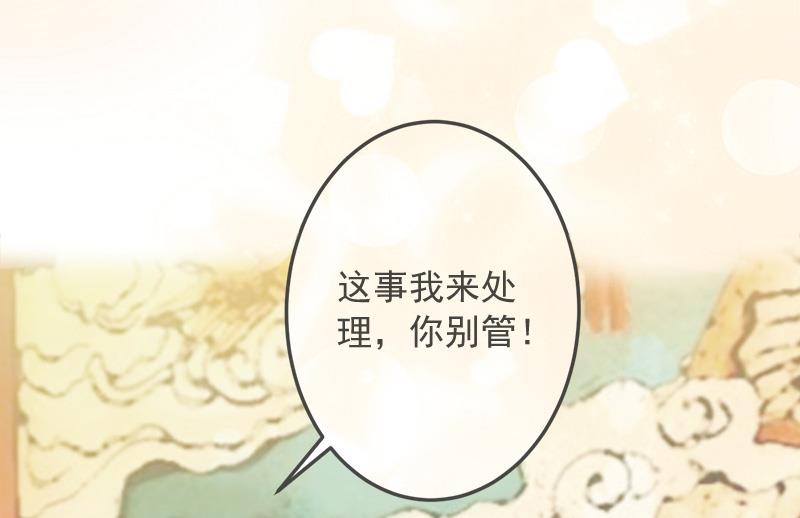 第31话 提亲(1/2)-第31话